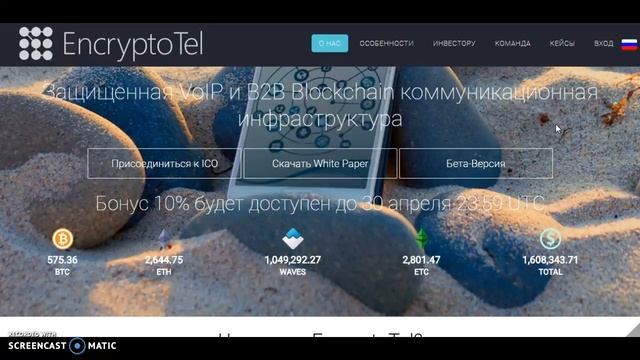 EncryptoTel - почему будет сильный рост? смотреть онлайн