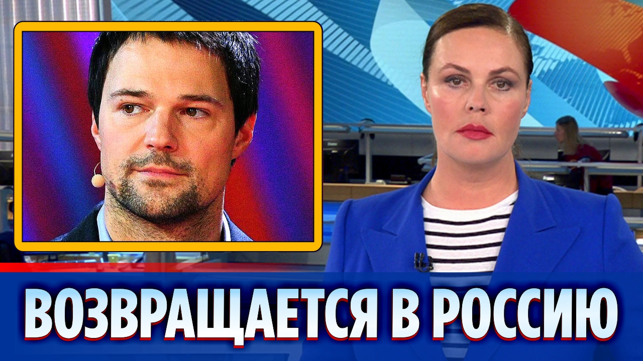 Поддержавший Украину Козловский возвращается в Россию