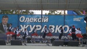 Арагонская хота