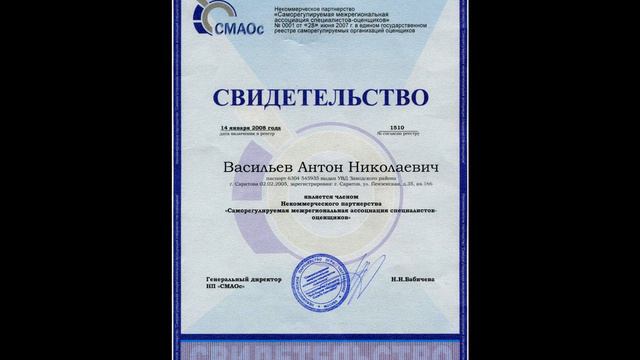 Оценщики Агентство Независимой Оценки Альфа @ocenka_saratov.ru