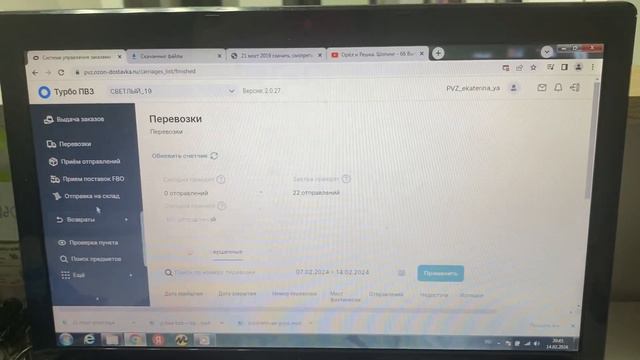 Отправка засыла на склад озон. #работавпвз #озон #засыл #пвз смотреть онлайн