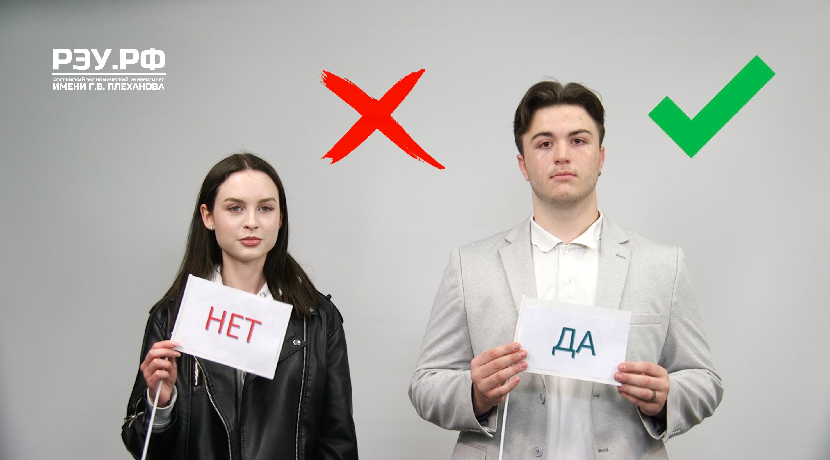 Абитуриенты отвечают на вопросы о РЭУ им Г.В. Плеханова