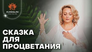 ДРЕВНЯЯ СУФИЙСКАЯ ПРАКТИКА АУДИО