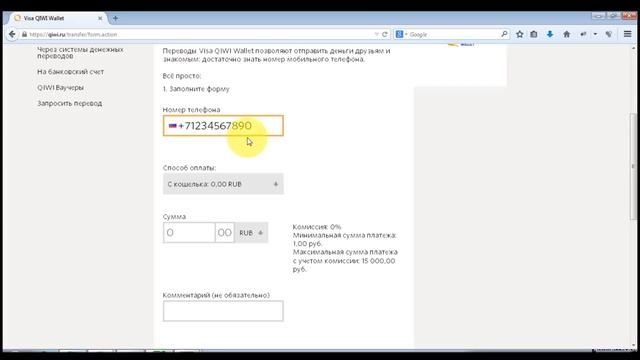 Как перевести деньги с QIWI на QIWI смотреть онлайн