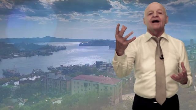 Слово о Владивостоке  в исполнение автора Виктора Черепкова смотреть онлайн