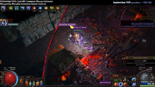 PoE 3.8: Все-таки МоМ больше понравился ))) | Path of Exile Blight Стрим 25.09 смотреть онлайн