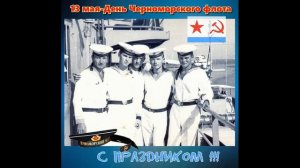 РУССО МАТРОСО