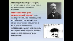 Тема 4. Строение атома. Явление радиоактивности