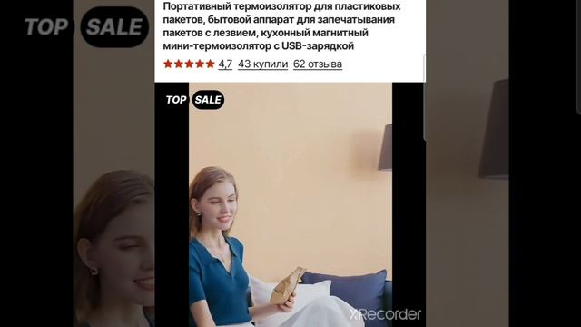 термоизолятор