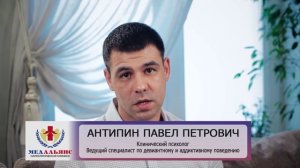 Услуги наркологической клиники "МедАльянс" в Перми