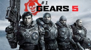 Gears 5 прохождение часть 1. Хороший шутер от третьего лица