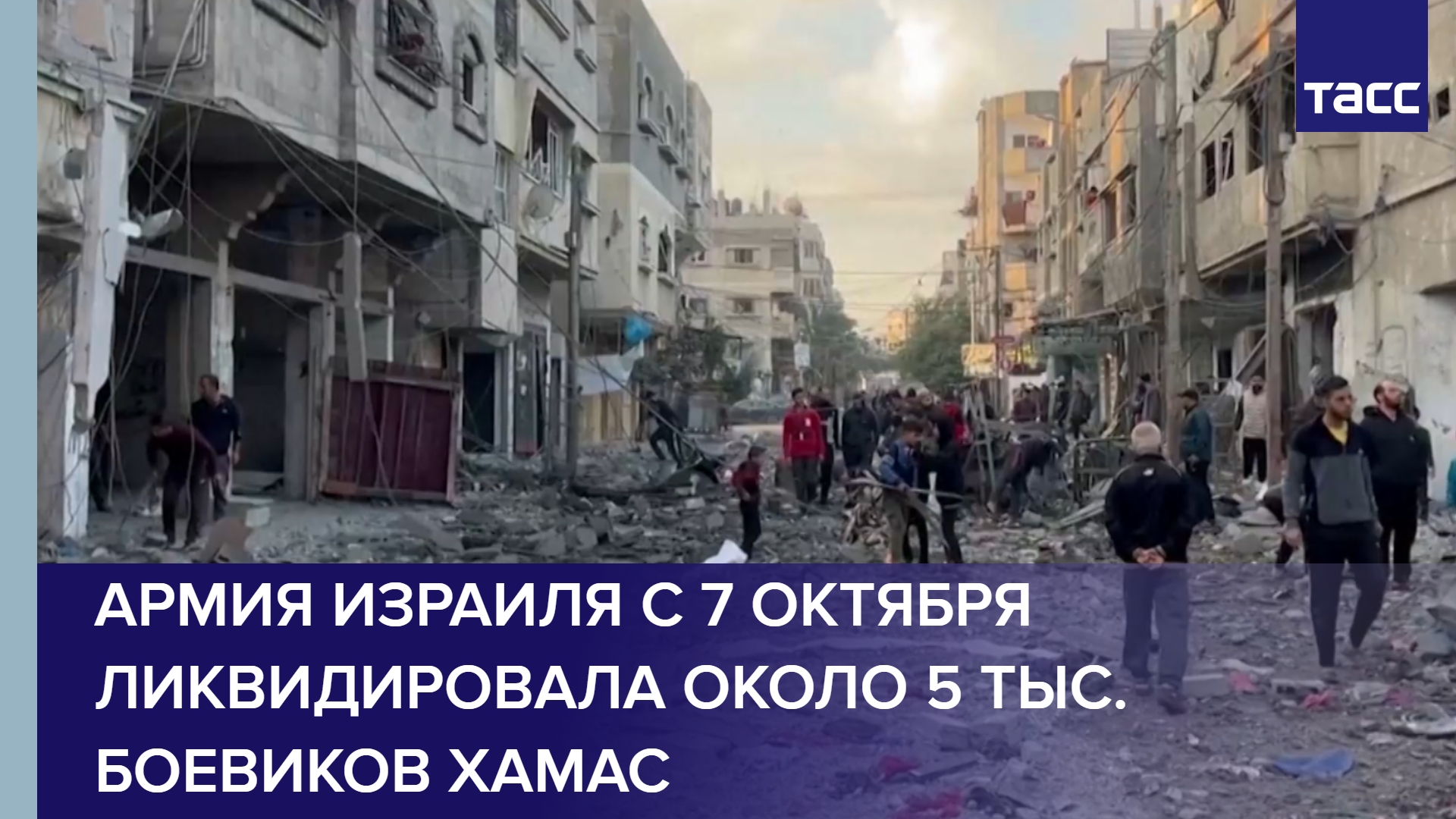 Армия Израиля с 7 октября ликвидировала около 5 тыс. боевиков ХАМАС #shorts