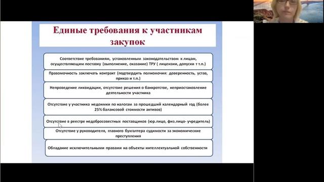10. Участие организаций инвалидов в тендерных закупках