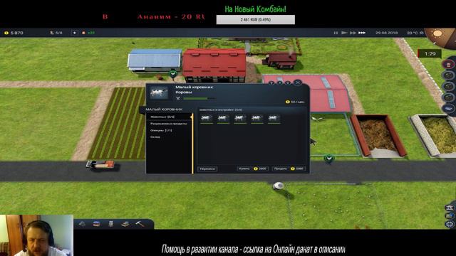 Онлайн Стрим Леший Ушел в Фермеры Farm Manager 2018 Залип - 18 Часов Спустя! смотреть онлайн