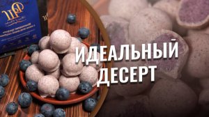 Роскошные шоколадные конфеты. Белые шоколадные трюфели с ягодами голубики. Идеальный десерт