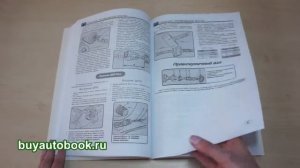 Руководство по ремонту Fiat Punto