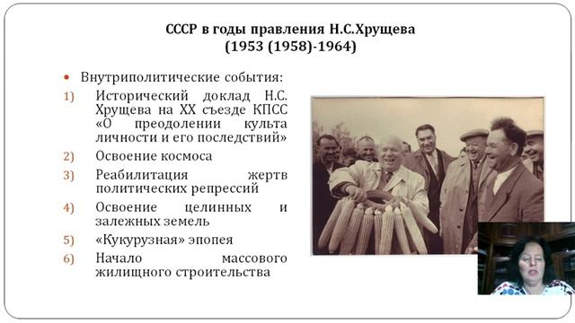 11 класс ИСТОРИЯ СССР в 60-е - 80-е гг. ХХ века смотреть онлайн