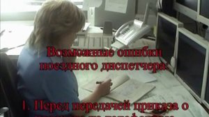 Движение по телефонным средствам связи