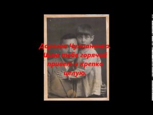 "Письма с фронта Мусы Джалиля". Житкова Светлана.