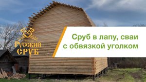 Сруб дома 6х9м. с мансардой
