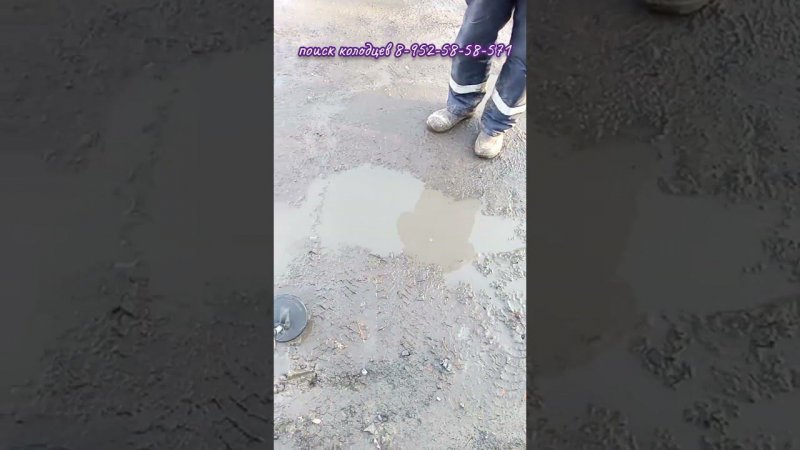 Осуществляем поиск колодцев.