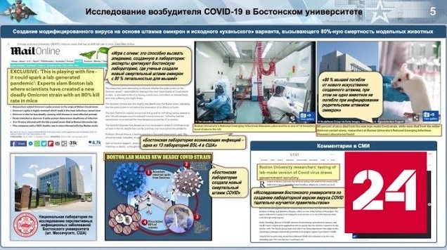 МО РФ об американских лабораториях на Украине и испытаниях на людях - Россия 24