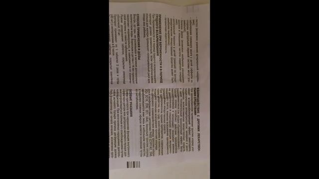 Спазмекс. Инструкция.