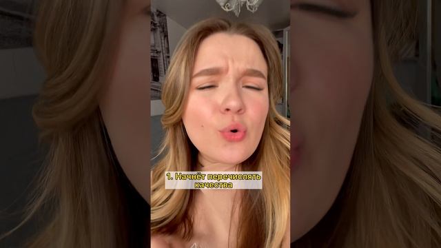Как понять: любит он тебя или нет?