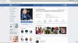Оформление второй страницы Вк  Добавь в друзья