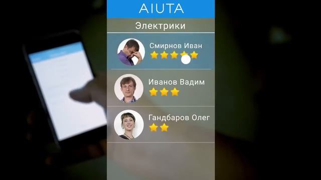 Как вызвать мастера?