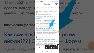 как скачать онлайн рп на айфон