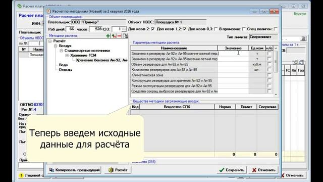 Расчет выброса загрязняющих веществ при хранении бензина