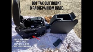Замена подлокотника golf 6
