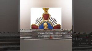 21 отдельная бригада оперативного назначения шеврон в/ч 3641 (Софрино) Росгвардия