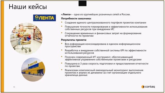 Веб-семинар: «Управление инвестиционными проектами на платформе Microsoft Project. Разбор кейсов» смотреть онлайн