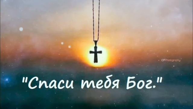 Однословная Молитва. //Автор: Эндрю Фриз. смотреть онлайн