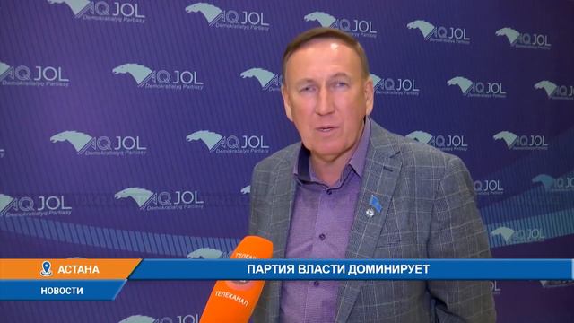 Партия власти доминирует
