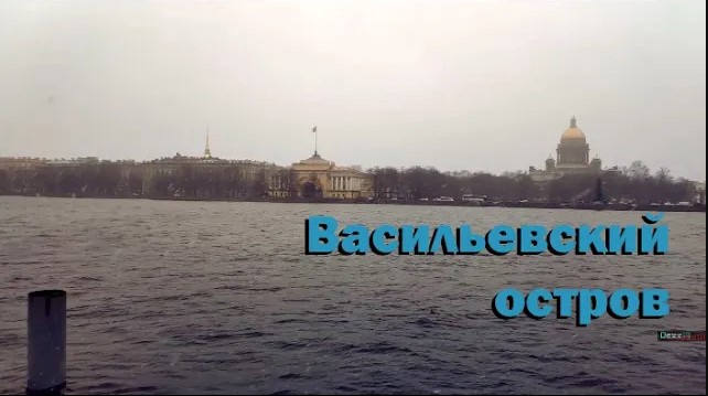 Васильевский остров! Санкт-Петербург 2020