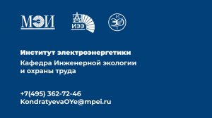 Программа магистратуры «Контрольно-надзорная деятельность в энергетике»