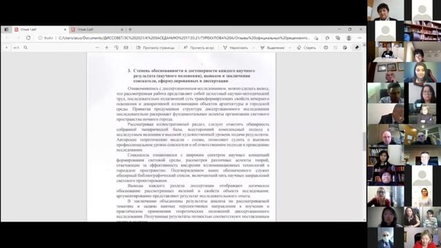 Онлайн защита диссертации на соискание степени доктора философии PhD Турекуловой А И 17 03 2021 смотреть онлайн