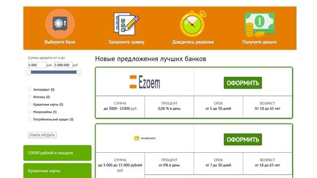Как заработать 10000 руб.за 5 минут смотреть онлайн