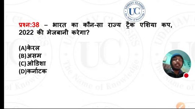 SSC GD 2022 CURRENT AFFAIRS UDBHAV CLASSES смотреть онлайн