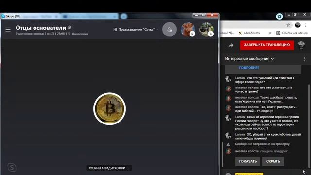 Интересный разговор, только в "СКАЙП" возможен он! смотреть онлайн