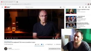 ensemb про звук - глупость, как она есть