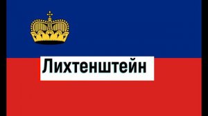 Страны в Европе в которых есть монархи