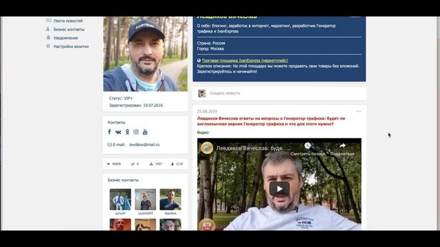 Новые возможности визитки Генератор трафика: закрепление и ссылка на пост смотреть онлайн