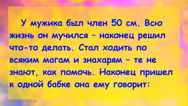 АНЕКДОТ ДНЯ 637 - Лучшие приколы анекдоты 2023 года Самые прикольные новости о женщинах и мужчинах