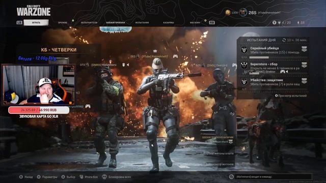 4-й СЕЗОН УЖЕ ЗАВТРА в WARZONE в 4К 60FPS ГЕЙМПАД XBOX и PS5/PS4 [СТРИМ] смотреть онлайн