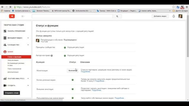 Монетизация YouTube & Как включить монетизацию на YouTube
