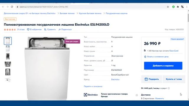 Купить Посудомоечную Машину Electrolux Esl94510lo